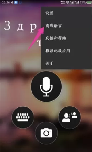 微软翻译App最新版