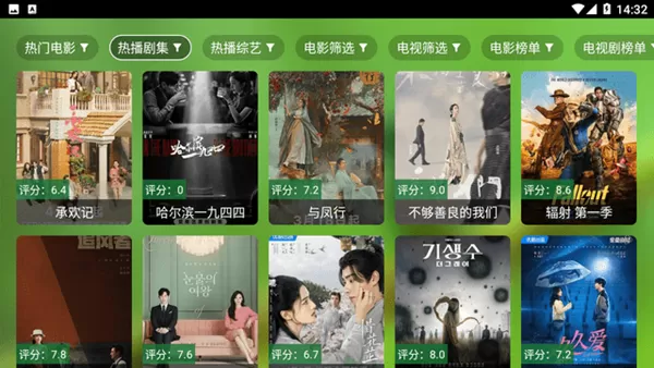 资阳影视TV版