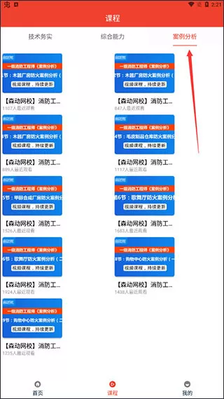 消防准题库
