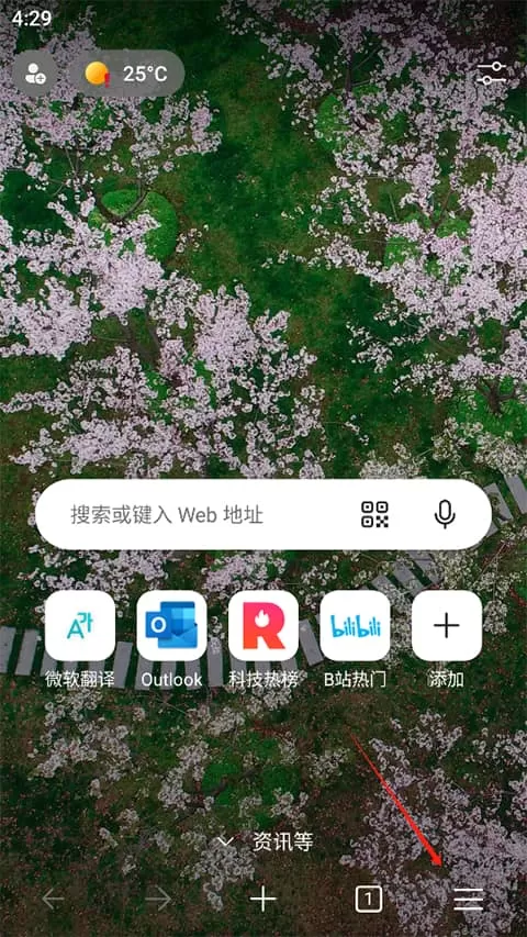 edge浏览器国际版