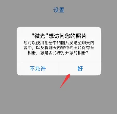 微光