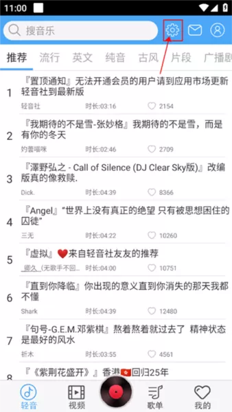 轻音社1.5.5.0旧版本