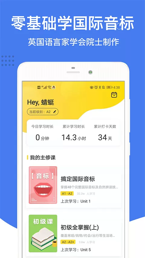 英语音标