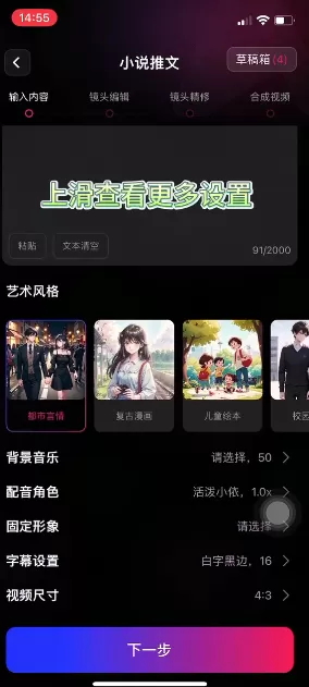 美趣ai app