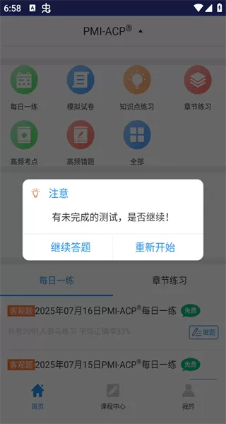 ACP题库