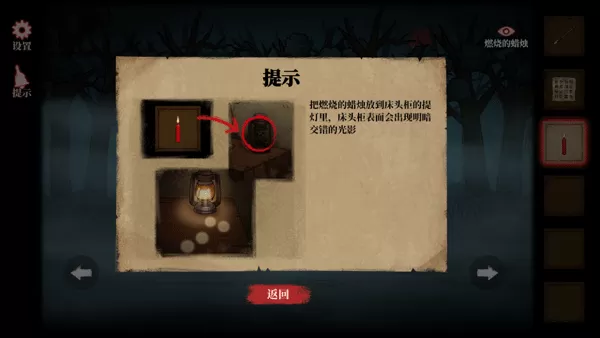 山村老屋4之深林魅影