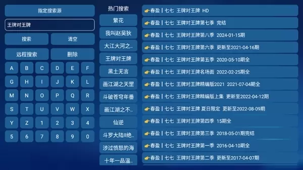 金榜影视tv版电视盒子软件