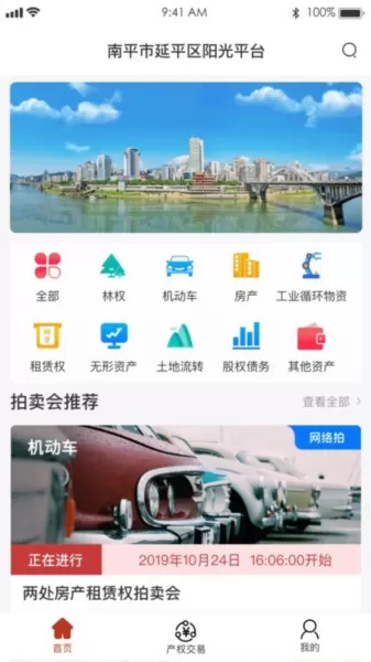 阳光平台