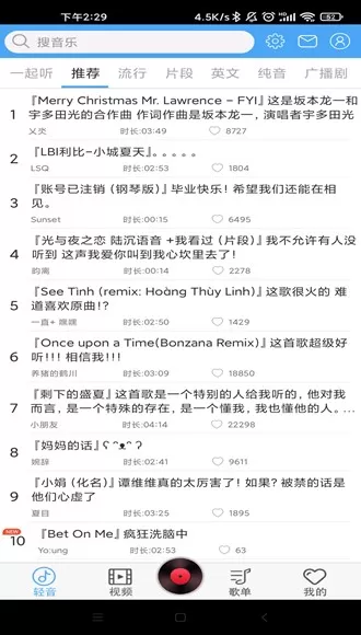 轻音社1.5.5.0旧版本