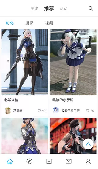 光之收藏家