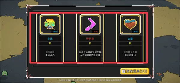 兽潮来袭内置菜单版