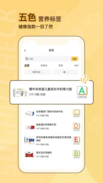 糖分查查