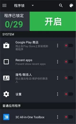 lockdown pro专业版