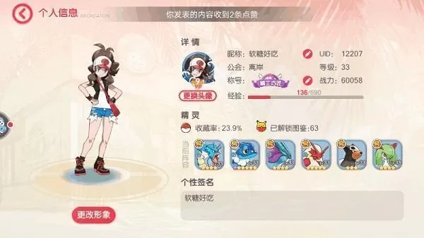 口袋觉醒gm版