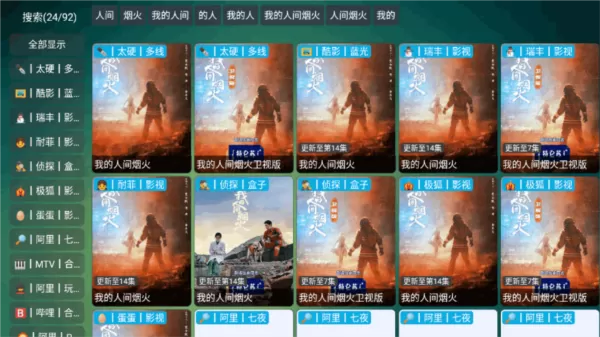 可视TV内置接口版