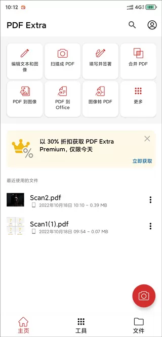 PDF Extra
