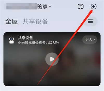 米家