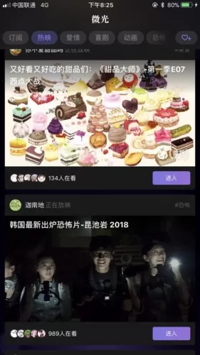 微光