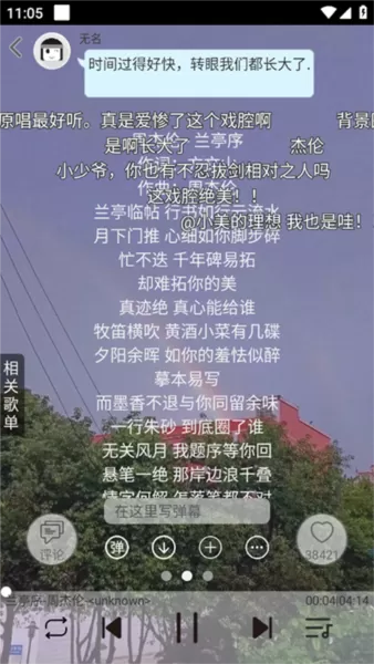 轻音社1.5.5.0旧版本