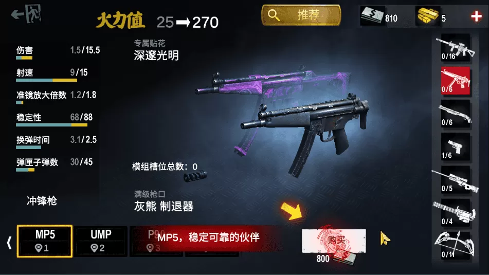僵尸前线3D官方正版