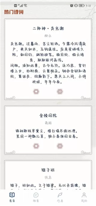 萝卜书摘