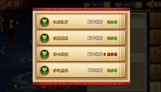 塔防三国志2手游
