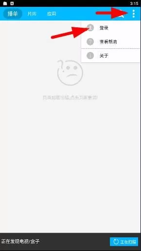 优酷电视助手