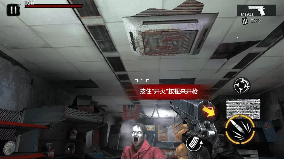 僵尸前线3D官方正版