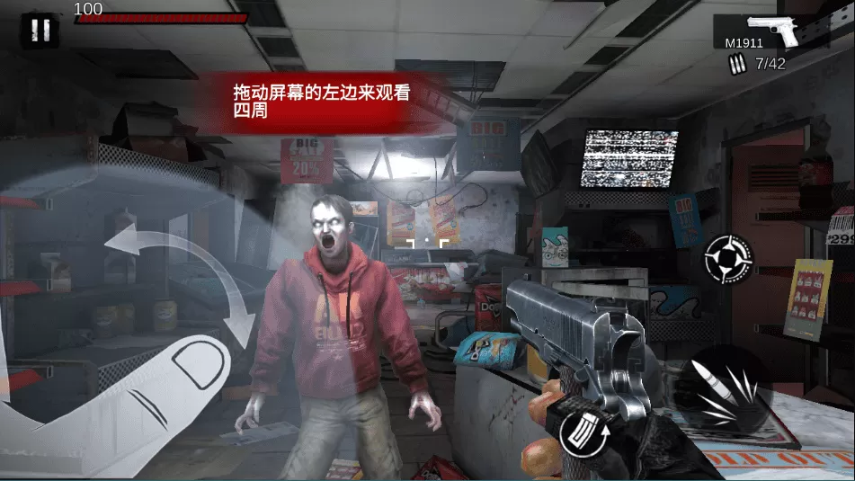 僵尸前线3D官方正版