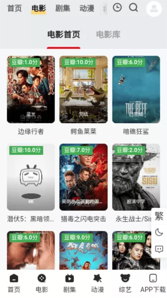 星易影app手机版