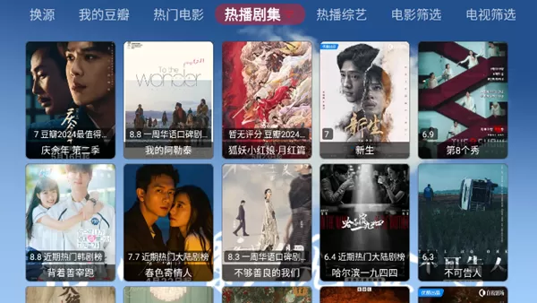 悟心影视盒子