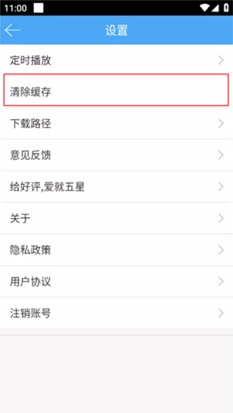 轻音社1.5.5.0旧版本