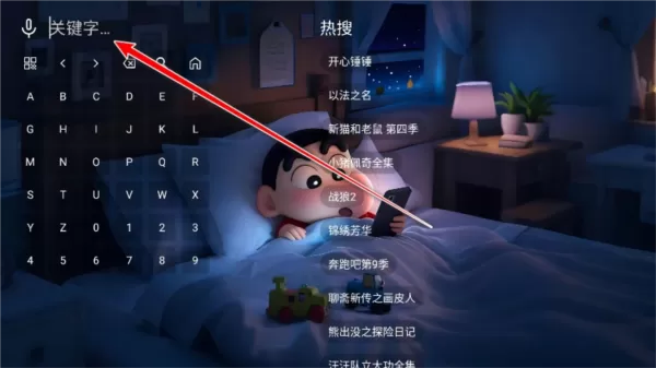 星河音乐app