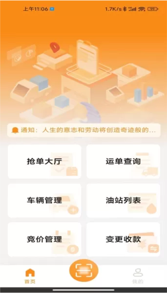 中宝智运司机