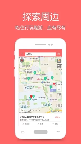 我秀地图