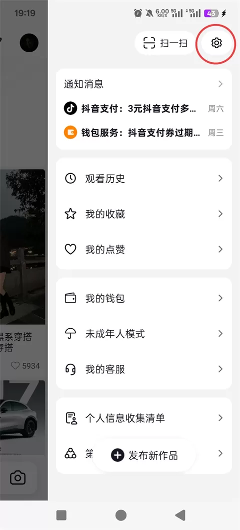 AI抖音App