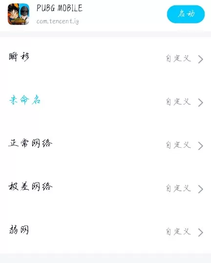 北辞弱网