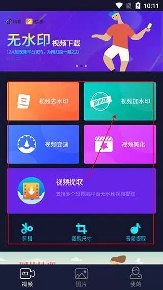 秒去水印