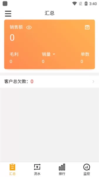 快批app官方版