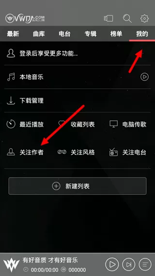 清风dj音乐网App