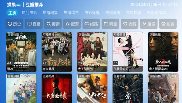 小手冰凉影视仓TV版