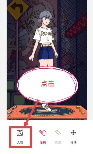天天p图
