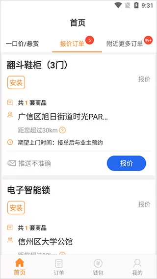 工奇兵