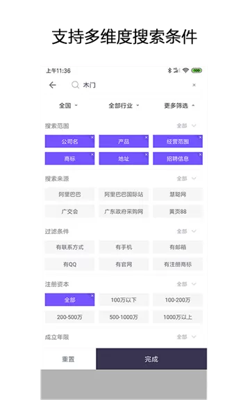 企搜客