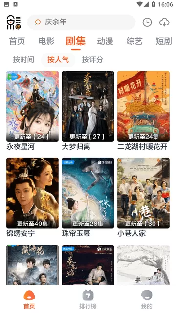 影迷TV