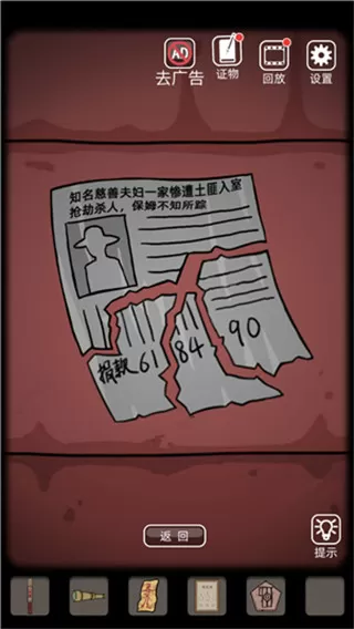 山村老屋官方正版