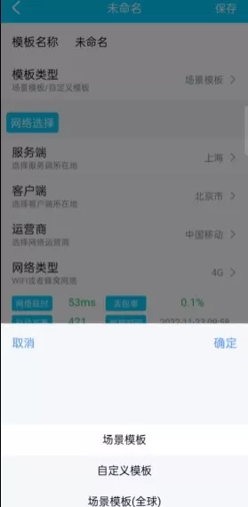 北辞弱网
