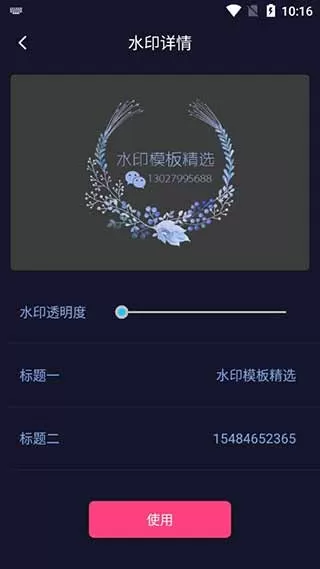 秒去水印