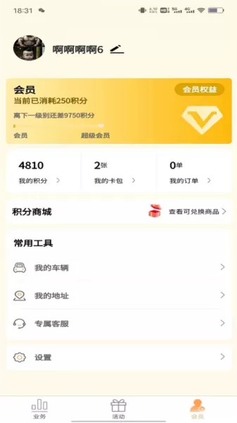 陕易通陕西高速公路智慧出行平台