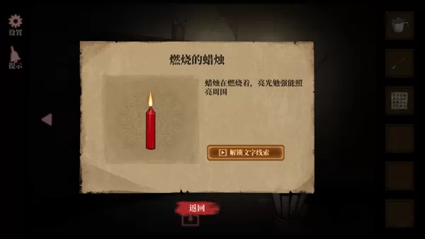 山村老屋4之深林魅影